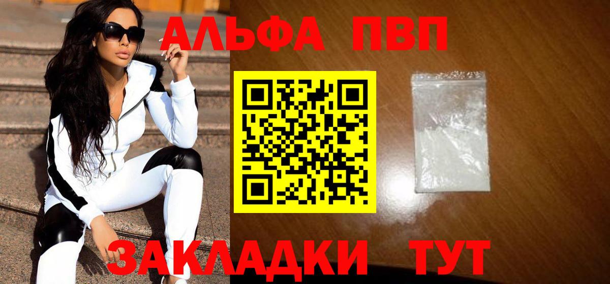 Альфа ПВП СК КРИС Рубцовск