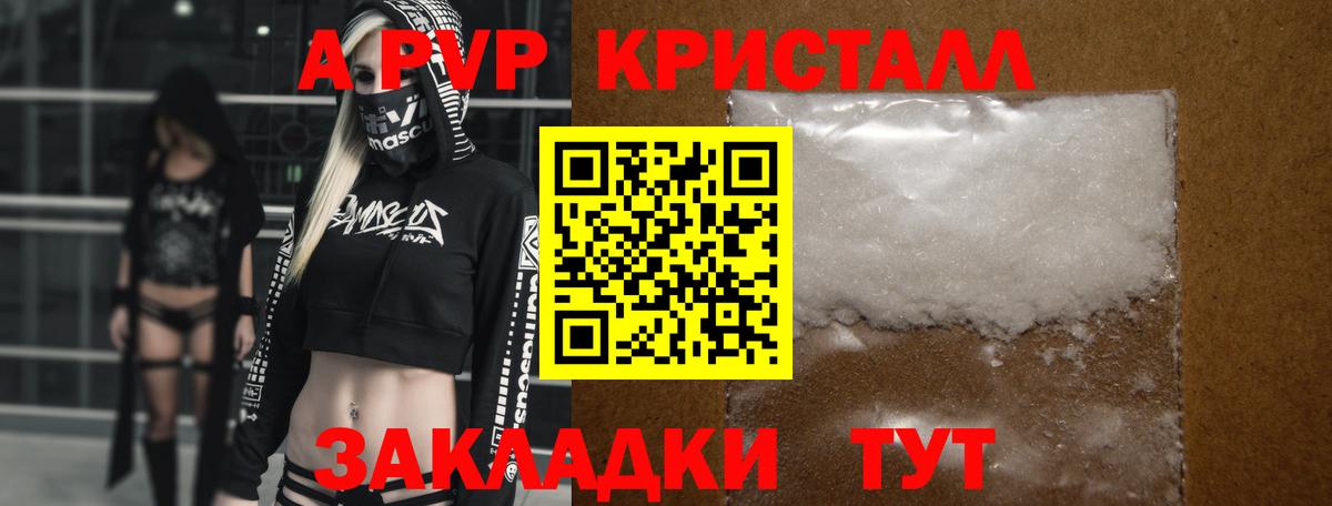 APVP крисы CK  Вход с VPN  Рубцовск 