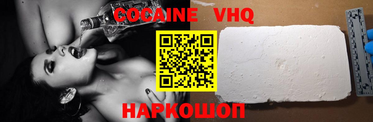 COCAIN Перу  Кокаин 99%  Рубцовск  Вход с VPN 