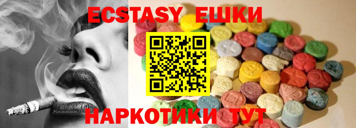 Рубцовск  Ecstasy XTC  Вход с VPN  Ecstasy XTC 