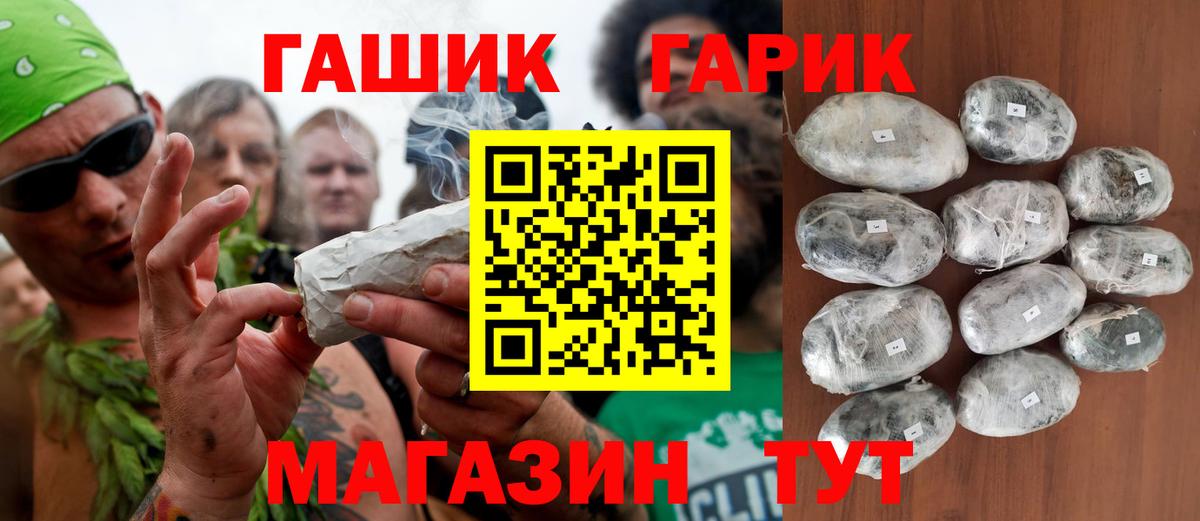 Гашиш Premium  Гашиш убойный  хочу наркоту  Рубцовск  Вход с VPN 