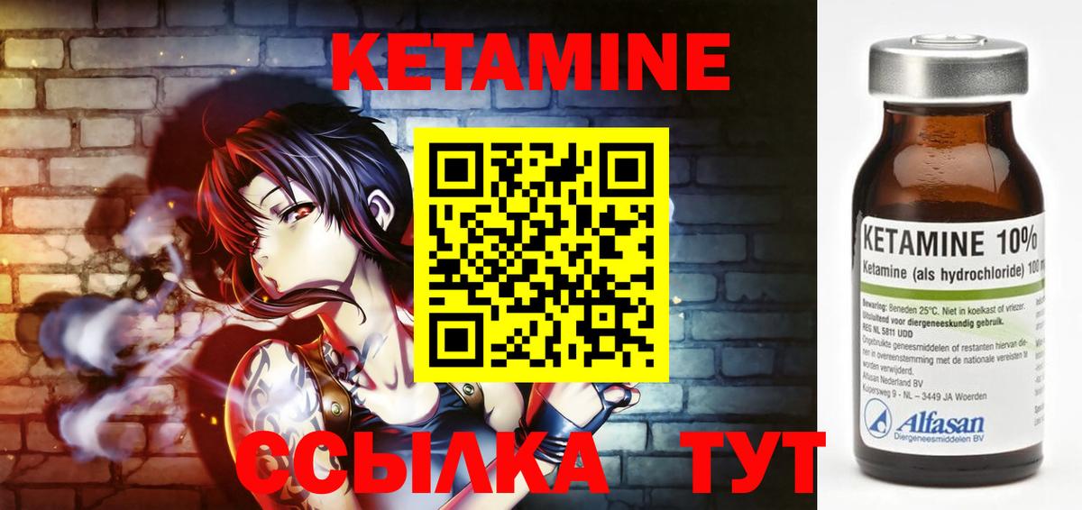Кетамин ketamine Рубцовск