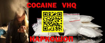 мефедрон VHQ Будённовск