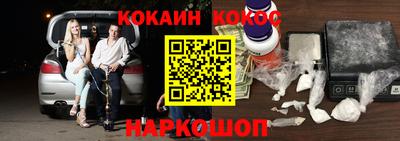 COCAINE Бузулук