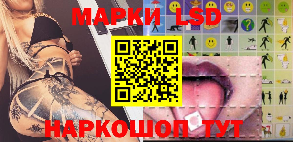 Рубцовск  LSD-25 экстази ecstasy  Вход с VPN  LSD-25 экстази  ЛСД экстази ecstasy 