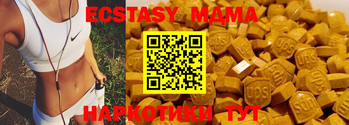 МДМА  Вход с VPN  Рубцовск  MDMA молли  МДМА VHQ 