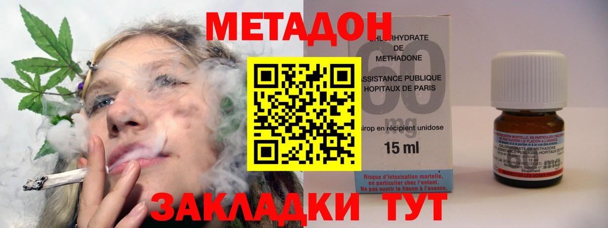 Метадон мёд  МЕТАДОН VHQ  Вход с VPN  Рубцовск 