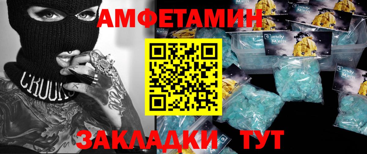 Метамфетамин  Вход с VPN  МЕТАМФЕТАМИН винт  Рубцовск  МЕТАМФЕТАМИН винт 