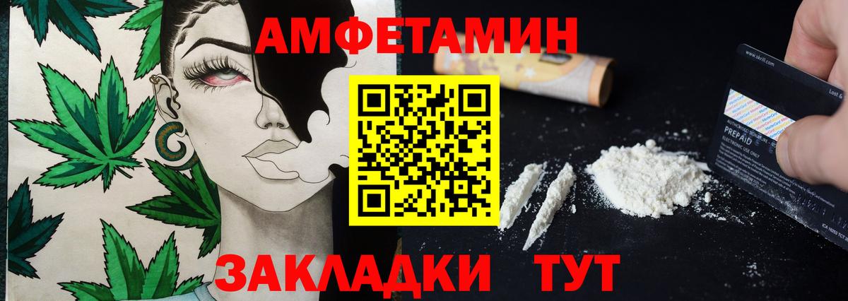 МЕТАМФЕТАМИН кристалл Рубцовск