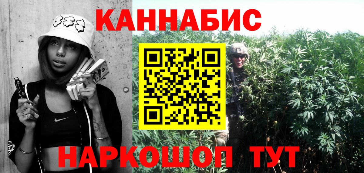 Канабис VHQ Рубцовск